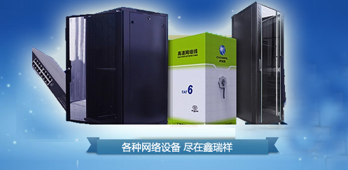 网络产品